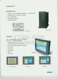 TTMN計算機系統服務 為企業數字化轉型保駕護航